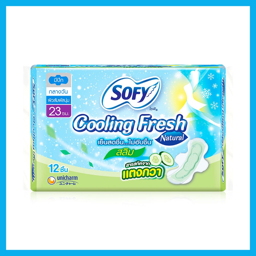 sofy-ผ้าอนามัย-cooling-fresh-natural-slim-wing-23cm-x-12pcs-โซฟี-ผ้าอนามัยเย็น-มีปีก-ความยาว-23-ซม-แบบบางเฉียบ