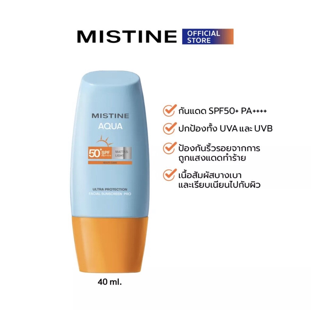 มิสทิน-ครีมกันแดด-ใบหน้า-และ-ตัว-เนื้อแมท-mistine-aqua-base-sun-uv-spf-50-pa