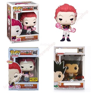 ใหม่ โมเดลฟิกเกอร์ Funko Pop Hunter X Hunter Hisoka 652 Gon Freecss 802 ของเล่นสําหรับเด็ก