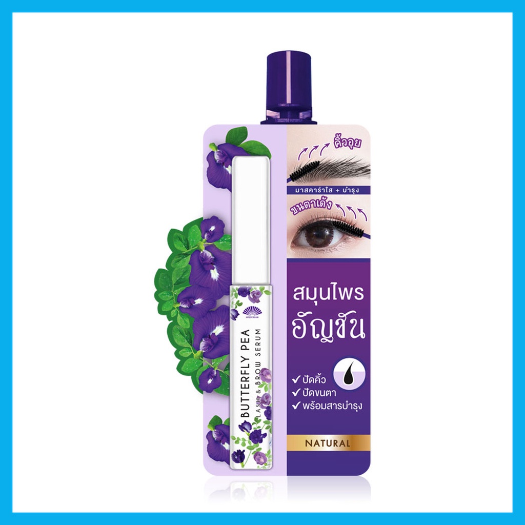 meiji-butterfly-pea-lash-amp-brow-serum-3g-เมจิ-มาสคาร่าสีใสสูตรอ่อนโยน