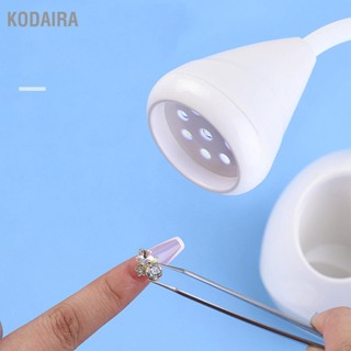 KODAIRA โคมไฟเล็บ 8 LED โคมไฟลูกปัด USB ชาร์จแบบพกพา Quick เครื่องเป่าเล็บเจลสำหรับเล็บ Salon Home DIY เล็บ