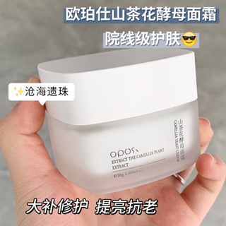 Spot instant hair# opers Camellia yeast cream moisturizing facial anti-wrinkle maintenance firming skin care products manufacturers send 8cc