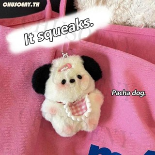 พวงกุญแจ จี้ตุ๊กตาการ์ตูน Pacha Dog Squeak DIY ขนาด 12 ซม. เหมาะกับของขวัญ ของเล่นสําหรับเด็ก