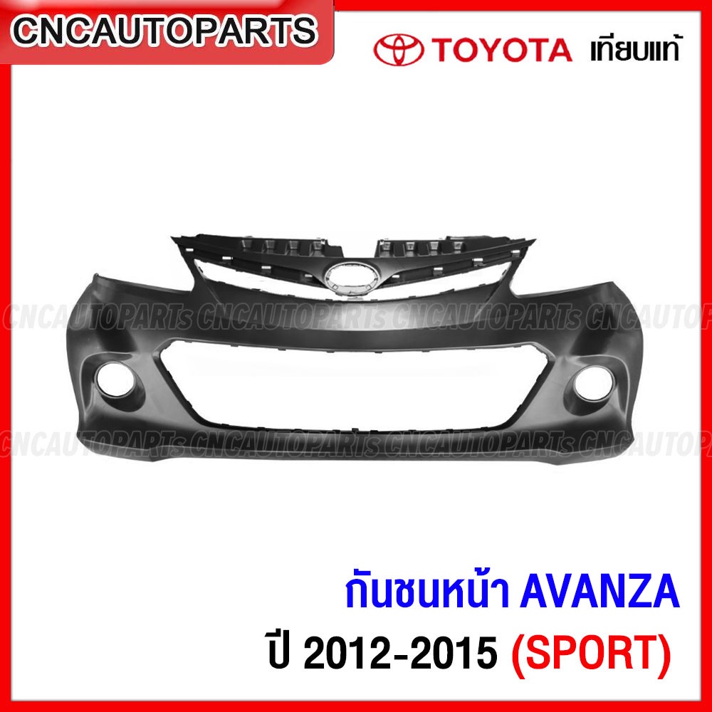 กันชนหน้า-toyota-avanza-sport-ปี-2012-2013-2014-2015-โตโยต้า-อแวนซ่า