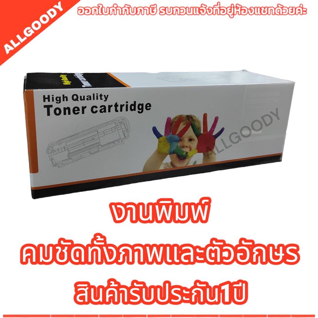 Re.ตลับหมึกเทียบเท่า Brother MFCL2700D/ MFCL2700DW/ MFCL2740DW (สีดำ