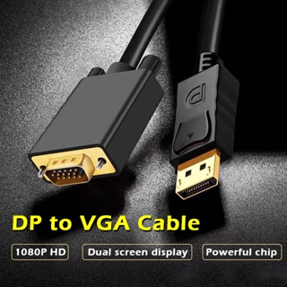   1.8m สายเชื่อมหน้าจอ Dp-VGA สายเคเบิล  DP to VGA สำหรับแล็ปท็อป เดสก์ท็อป มอนิเตอร์ ทีวี โปรเจ็กเตอร์