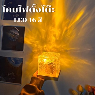 โคมไฟตั้งโต๊ะ LED 16 สี ลายคลื่นน้ํา เปลี่ยนสีได้ โคมไฟโปรเจคเตอร์ ของขวัญวันเกิด ตกแต่งบ้าน