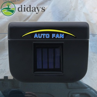 【DIDAYS Premium Products】พัดลมระบายอากาศ พลังงานแสงอาทิตย์ 0.8W สําหรับรถยนต์
