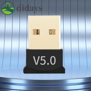 【DIDAYS Premium Products】อะแดปเตอร์รับสัญญาณเสียง บลูทูธ 5.0 USB 2.4G สําหรับคอมพิวเตอร์ แล็ปท็อป