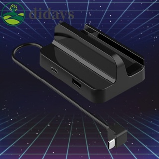 【DIDAYS Premium Products】แท่นชาร์จเกมคอนโซล TV Type-C USB2.0 สําหรับ Steam Deck