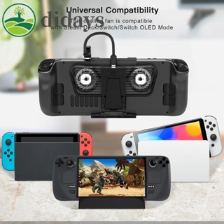 【DIDAYS Premium Products】พัดลมระบายความร้อน พร้อมตัวยึด สําหรับหม้อน้ําเกมคอนโซล Steam Deck Switch OLED