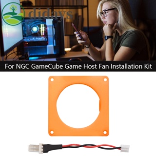 【DIDAYS Premium Products】ชุดกรอบเมาท์พัดลมระบายความร้อน 3D อุปกรณ์เสริม สําหรับเกมคอนโซล NGC Gamecube