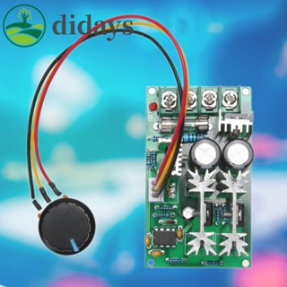 【DIDAYS Premium Products】พัดลมควบคุมความเร็วมอเตอร์ DC 12V 24V 36V 48V 60V 1200W 20A PWM