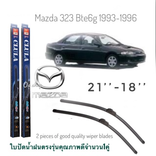 ใบปัดน้ำฝน CLULA เเพ็คคู่ MAZDA 323 BTE6G,BTRE ปี 1993-1996 ขนาด 18-21จำนวน 1 คู่*ส่งไว*