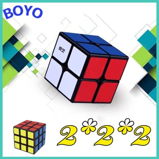 BOYO รูบิค 2x2 ความเร็วระดับมืออาชีพ QIYI Rubiks Cubes ลูกบาศก์ หมุนลื่น ไม่สะดุดลูกบาศก์รูบิคสามลำดับ ของเล่นเด็ก