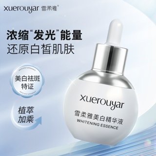 Hot Sale# Xue rou ya Mei Bai freckle essence Zhen Bai Yin essence freckle removing Pearl hydrating liquid facial essential oil stock solution 8cc