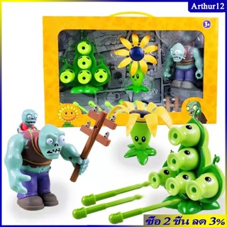 Arthur PLANTS VS ZOMBIES โมเดลฟิกเกอร์การ์ตูนตลก ของเล่นสําหรับเด็กผู้ชาย ผู้หญิง