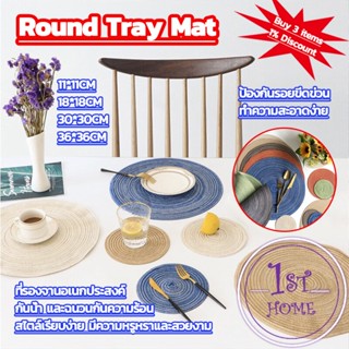 ทนความร้อน ที่รองจานสไตล์ญี่ปุ่น แผ่นรองจาน  ทรงกลม  กันลื่น ทำความสะอาดง่าย Round placemat