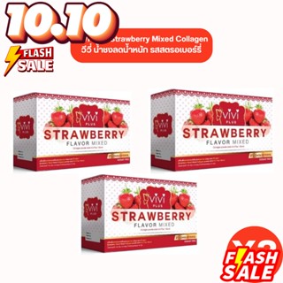 (3ชิ้น) สูตรใหม่ VIVI Plus Strawberry Mixed Collagen วีวี่ น้ำชงลดน้ำหนัก รสสตรอเบอร์รี่