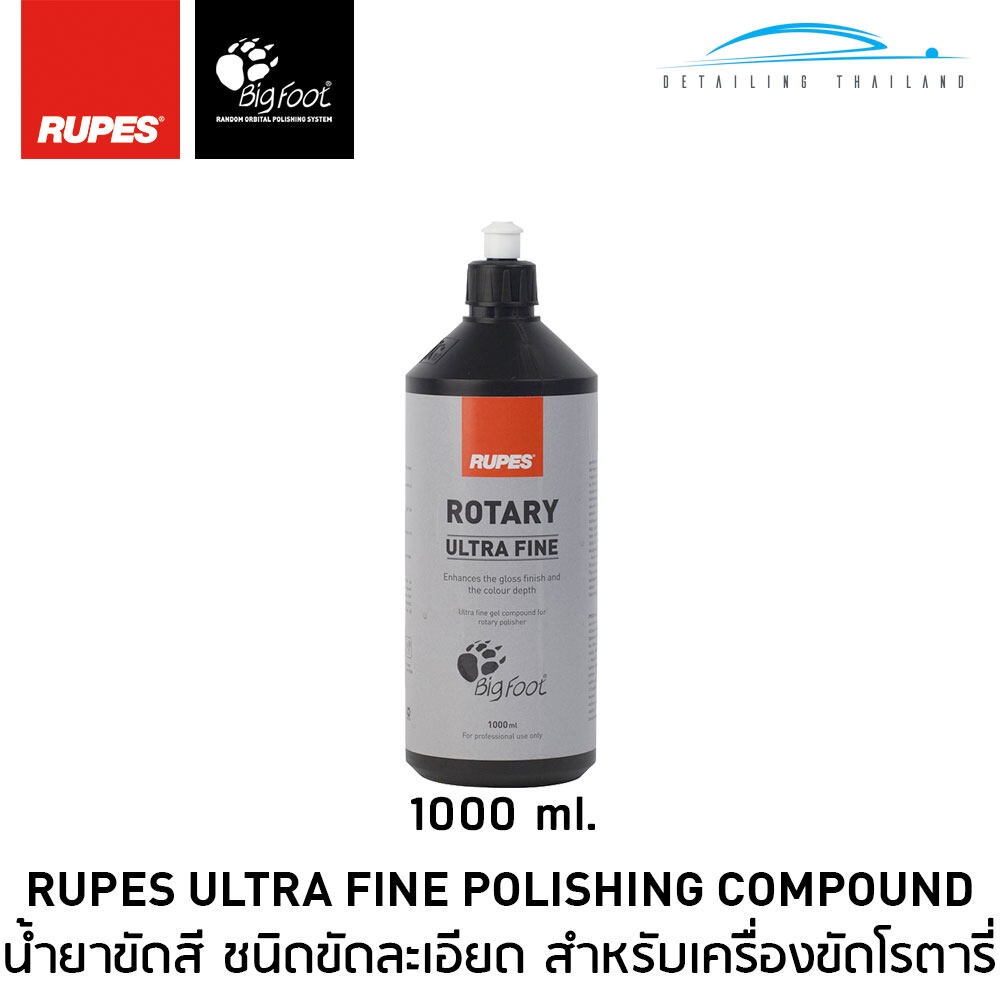 RUPES ULTRA FINE น้ำยาขัดละเอียดและชักเงา สำหรัเครื่องโรตารี่ | Shopee ...