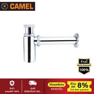 CAMEL กระปุกท่อน้ำทิ้งBOTTLE TRAP CAMELท่อชาร์ปยาว10นิ้ว รุ่น CG103 (สีโครมเมี่ยม)