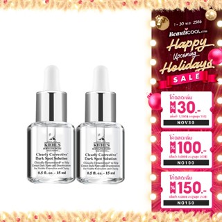 KIEHLS แพ็คคู่สุดคุ้ม!! Clearly Corrective Dark Spot Solution 15ml