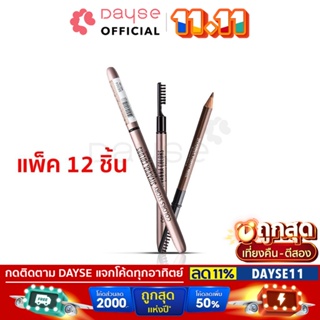 ♦️ของแท้·ส่งด่วน·ถูก♦️Sivanna Eyebrow Pencil #ES004 : ซิวานน่า ดินสอเขียนคิ้ว x 12 ชิ้น dayse