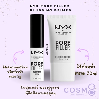 ✅พร้อมส่งค่ะ✅แท้ NYX Pore Filler Targeted Primer Stick, Blurring Primer(Pore Filler Stick 3g)