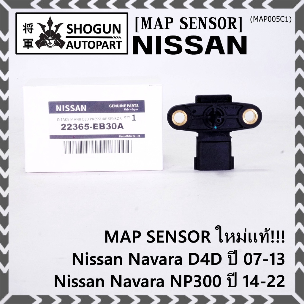 **ราคาพิเศษ**ใหม่ แท้ Nissan เซนเซอร์ อากาศ MAP Sensor Nissan NP300 ปี ...