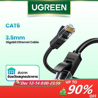 UGREEN Cat6 สายเคเบิล อีเธอร์เน็ต Gigabit RJ45 มีของพร้อมส่ง