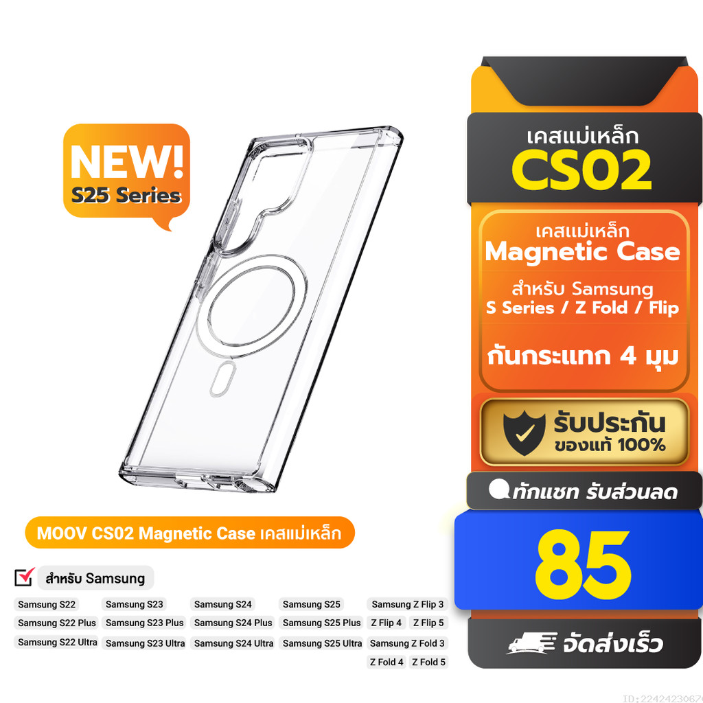 [85บ. ลดเดือด] Moov CS02 เคสแม่เหล็ก Samsung S22 / S23 / S24 / S25 / Z ...