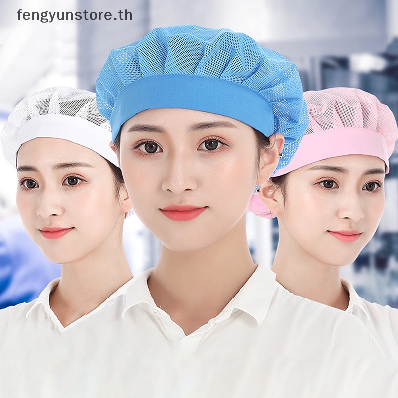 yunstore-หมวกเชฟ-ผ้าตาข่าย-ยืดหยุ่น-ระบายอากาศ-เหมาะกับใส่ทํางาน-ร้านอาหาร-บาร์-โรงแรม-เบเกอรี่-เชฟ-สําหรับผู้ชาย-ผู้หญิง-th