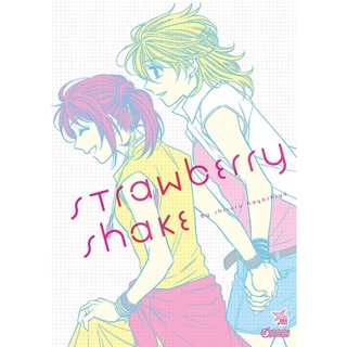 Bundanjai (หนังสือ) การ์ตูน Strawberry Shake