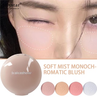 JULYSTAR Kakashow Soft Mist เมาเล็กน้อย Sweetheart Monochrome Blush Palette Matte NATURAL Nude แต่งหน้า One-สี Repair Blush Powder