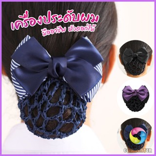 EC. กิ๊บเก็บผม สไตร์เกาหลี เกรดพรีเมียม เครื่องประดับผม  Hair clip