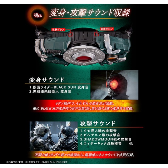 pre-order-2024-02-premium-bandai-kamen-rider-dx-henshin-belt-century-king-sun-driver