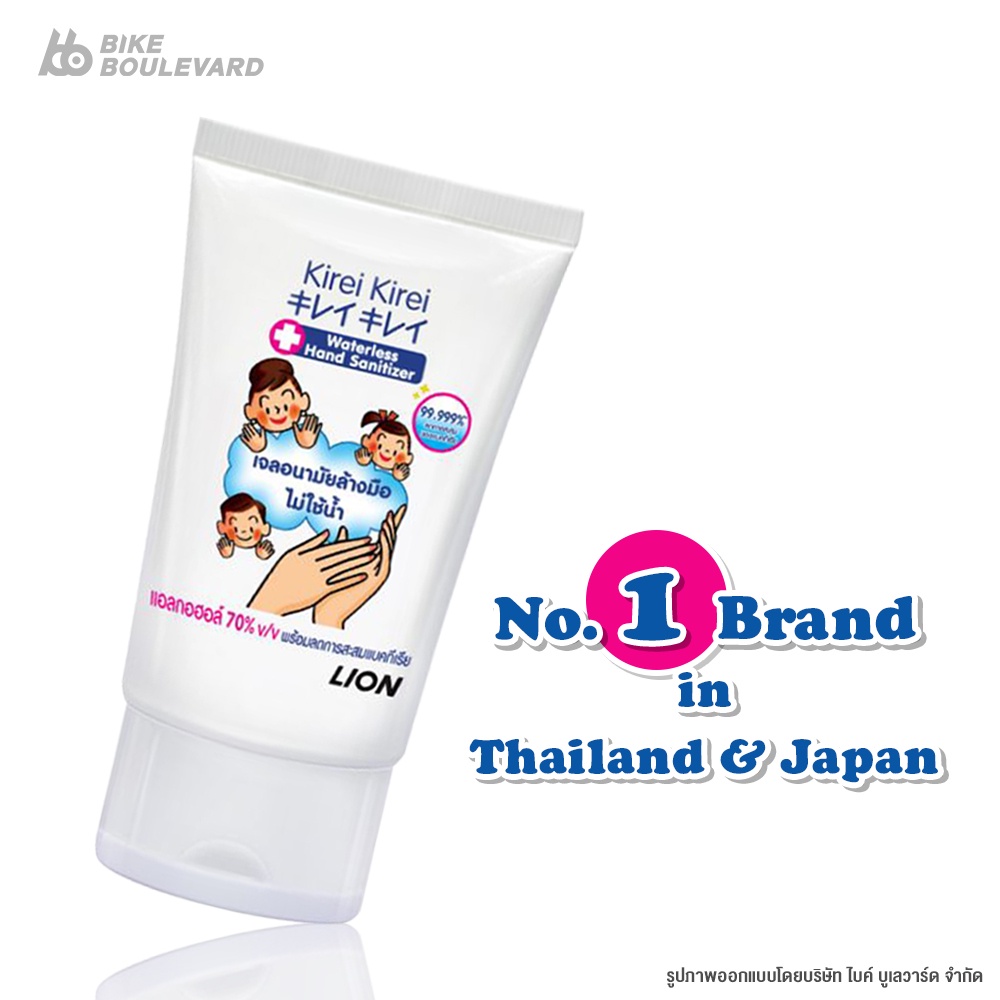 kirei-kirei-เจลล้างมือ-ขนาด-50-มล-จำนวน-1-ชิ้น-แอลกอฮอล์-เจลล้างมือ-hand-sanitizer-gel-alcohol