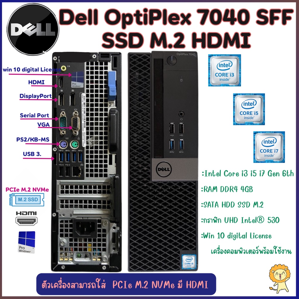 dell-optiplex-7040-sff-gen-6th-core-i7-i5-i3-m-2