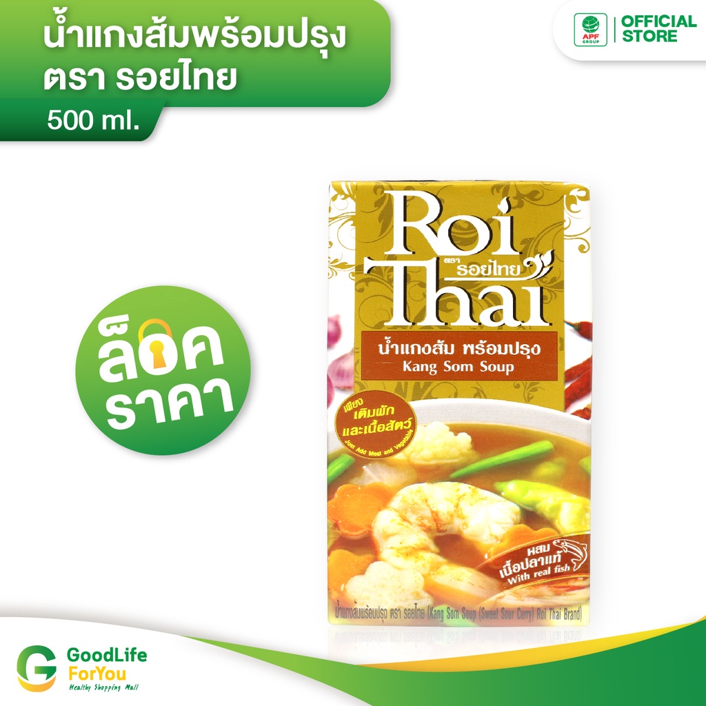 ภาพหน้าปกสินค้าRoithai (รอยไทย) น้ำแกงส้ม 500 ml.