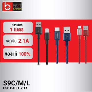 [แพ็คส่ง 1 วัน] Eloop S9 / S9L / S9M / S9C สายชาร์จ ไนลอนถัก USB Data Cable 2.1A L Cable/Micro/Type C