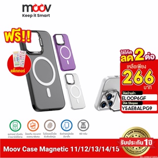 [266บ. ราคาพิเศษ] Moov CS01 Magnetic Case เคสแม่เหล็ก MagCharge สำหรับ Phone 11 / 12 / 12 pro / 12 pro max / 13 / 13 pro / 13 pro max / 14 / 14 Plus / 14 Pro / 14 Pro Max / 15 / 15 Plus / 15 Pro / 15 Pro Max เคส ขาตั้ง เคสมือถือ Magcase