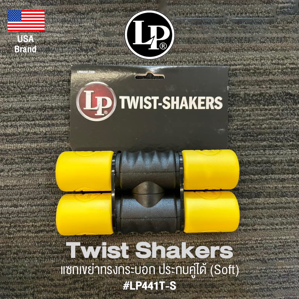 LP® Shaker Latin Percus ()sion แซกเขย่า ลูกทรงและวัสดุต่างๆ ** USA ...