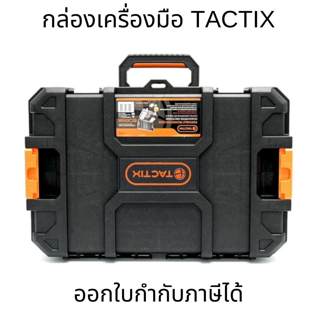 กล่องเครื่องมือ TACTIX รุ่น 320360 กล่องเก็บของ 6 กล่อง และแผงกั้น 6 ...