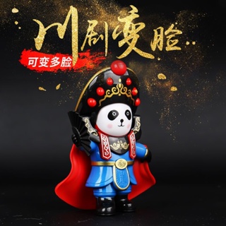ตุ๊กตาฟิกเกอร์ รูปการ์ตูน Sichuan Opera Facebook สไตล์จีน
