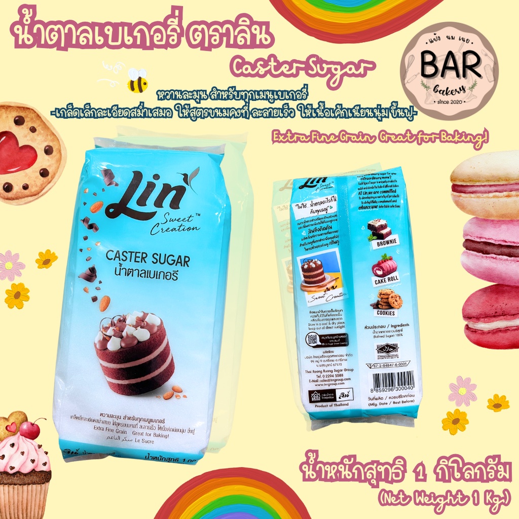 น้ำตาลเบเกอรี่-น้ำตาลลิน-น้ำหนัก-1-กิโลกรัม-น้ำตาลใช้สำหรับทำเบเกอรี่-lin-caster-sugar-net-wt-1-kg-น้ำตาลเกล็ดเล็กล