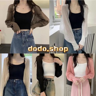 DoDoสินค้าใหม่พร้อมส่ง**เสื้อคลุมแขนยาวไหมพรมถักตาข่ายแบบบางสไตล์เกาหลีน่ารัก (015)