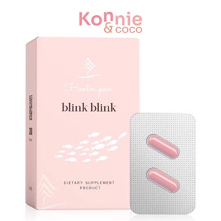 HUNTER GEEN Blink Blink 20 Capsules ฮันเตอร์กีน บลิ๊งค์บลิ๊งค์ ผลิตภัณฑ์เสริมอาหารดูแลผิว ผม และเล็บ.