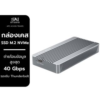 กล่องเคสฮาร์ดไดรฟ์ ACASIS สำหรับ SSD M.2 NVMe SATA แบบ Type-C 40Gbp รองรับ Thunderbolt3 USB4.0 USB3.2 3.1 3.0 2.0 PD60w