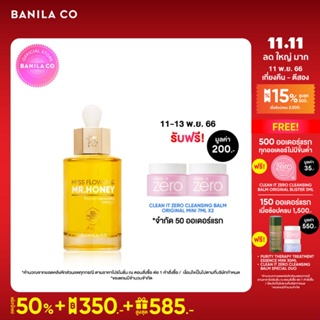 BANILA CO Miss Flower &amp; Mr. Honey Propolis Rejuvenating Ampoule ผลิตภัณฑ์ดูแลผิวหน้า เซรั่มหน้าใส บำรุงหน้า