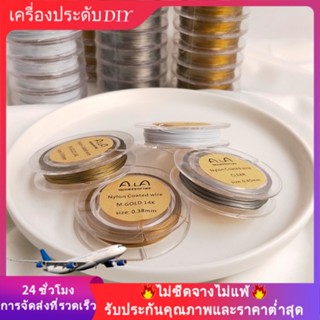 💖เครื่องประดับ diy อุปกรณ์เสริม💖ด้ายเหล็ก สีทอง คริสตัล มุก สร้อยคอ แหวน เครื่องประดับ สร้อยข้อมือ ต่างหู ลูกปัดมือ เครื่องประดับ DIY อุปกรณ์เสริม[ลวด/ลวดชุบทอง/สร้อยคอ/สร้อยข้อมือ/กําไลข้อมือ]